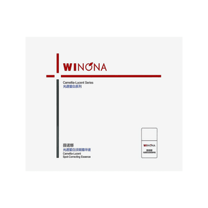 Camellia-lucent Spot-correcting Essence 1.5ml*30  New And Old Packaging Shipped Randomly