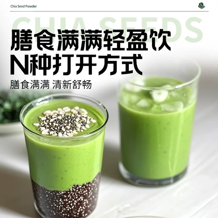 南京同仁堂 奇亞籽羽衣甘藍粉 固體飲料 果蔬粉 高膳食纖維 代餐粉 飽腹抗餓 低卡【減肥減脂健身必備】starbucks 奶茶代餐 沖調飲品 12包/盒 6