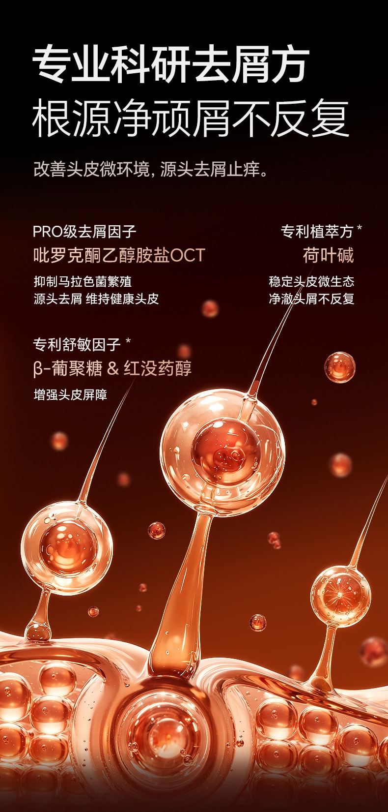 【中国直邮】 和草集 去屑控油洗发水 蓬松止痒改善头皮清爽不油腻 300ml/瓶