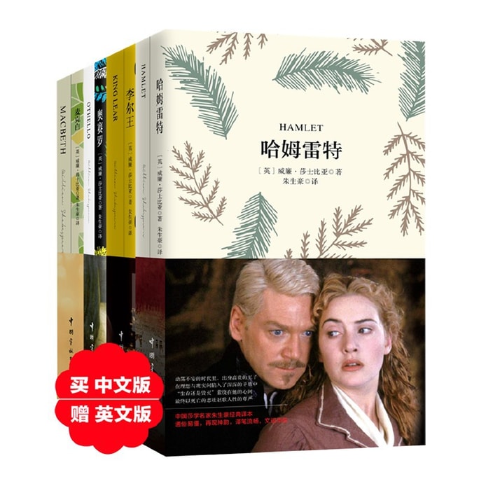[중국에서 온 다이렉트 메일] 셰익스피어 4대 비극 소장판 세트를 읽고 있어요