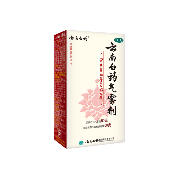 Pain Relief Spray 50g+60g