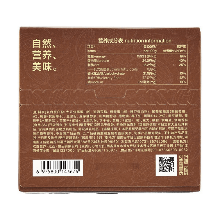 【限時買一贈二】GUBEN DIARY谷本日記 雙層蛋白棒30g*6支 可可豆乳味 *3【3份超值裝】 6