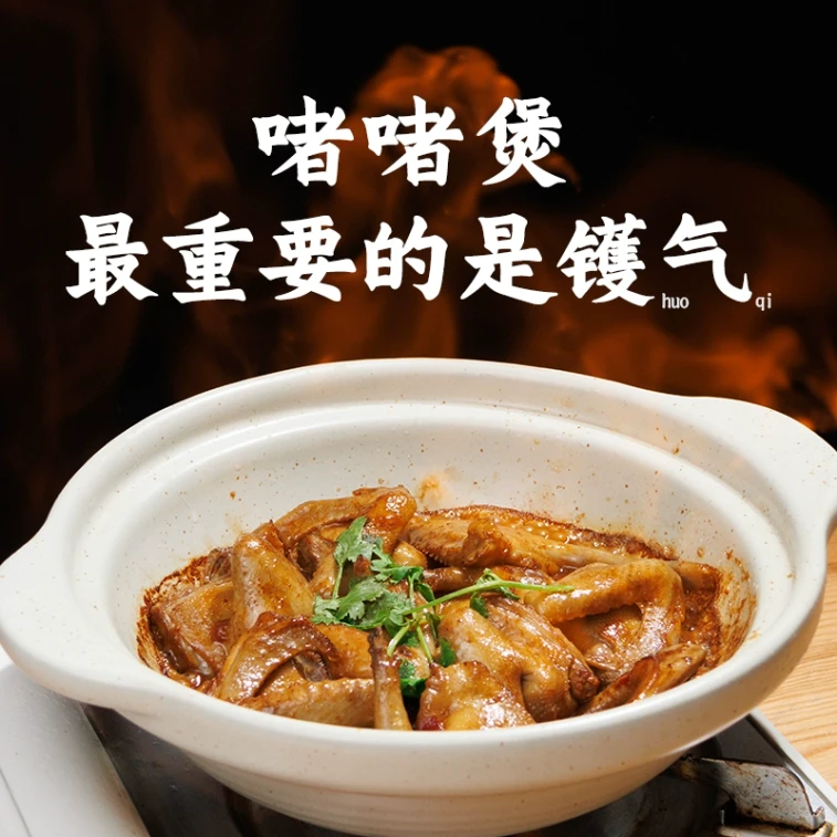 【中國直郵】 永泰 叉燒醬 啫啫煲醬商家用雞煲醬料100克*2袋 4