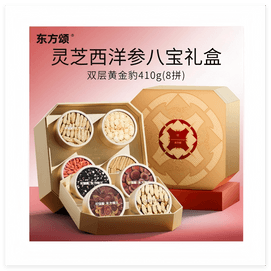 [중국 직배송] 칠리샹 미국 인삼, 사슴뿔, 붉은색 및 검은색 구기자, 동양풍 선물 상자, 8종 고급 영양 보충제, 어르신들을 위한 실용적인 새해 선물