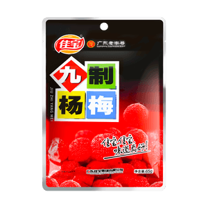 Sweet and Sour Candied Preserved Fruit Waxberry Snack, Guangdong Specialty, 2.29 oz