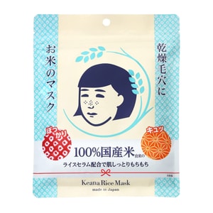 Keana Rice Masks 10 pcs @COSME Award