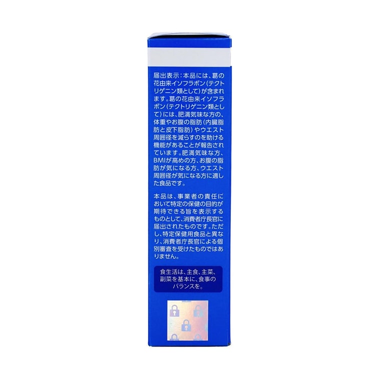 アクティブレギュレーション酵素 葛花エッセンス 栄養補助食品 60カプセル 5