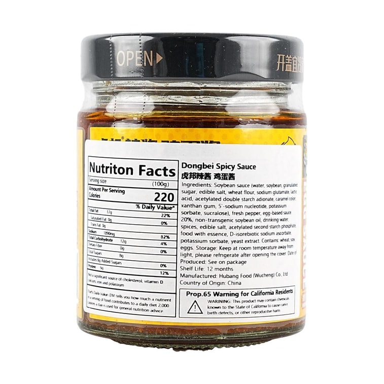 【东北早餐组合】虎邦辣酱 东北鸡蛋风味拌饭酱 200g+小万庄 五粮煎饼 240g 13