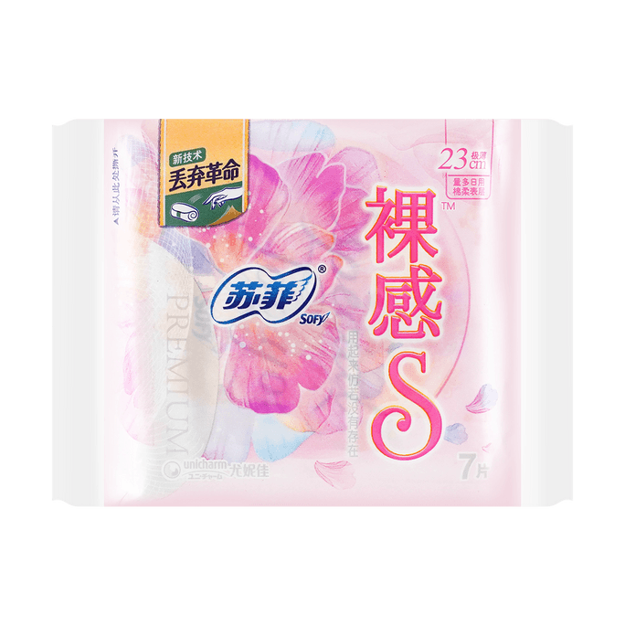 日本SOFY苏菲 极薄日用卫生巾 裸感S 230mm 7片入