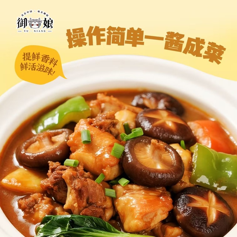 [중국 직배송] 위냥 닭고기찜 소스, 정통 가정용 닭고기찜 소스, 상업용 닭고기찜 덮밥 소스, 돼지갈비찜 소스, 310g*1병 4