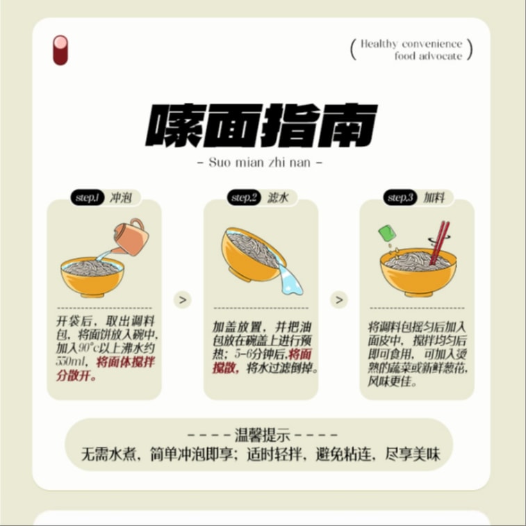 【中国直邮】 阿宽 粗粮红油面皮 方便速食 凉皮夜宵 【多种口味】红油面皮4连包 451g 8