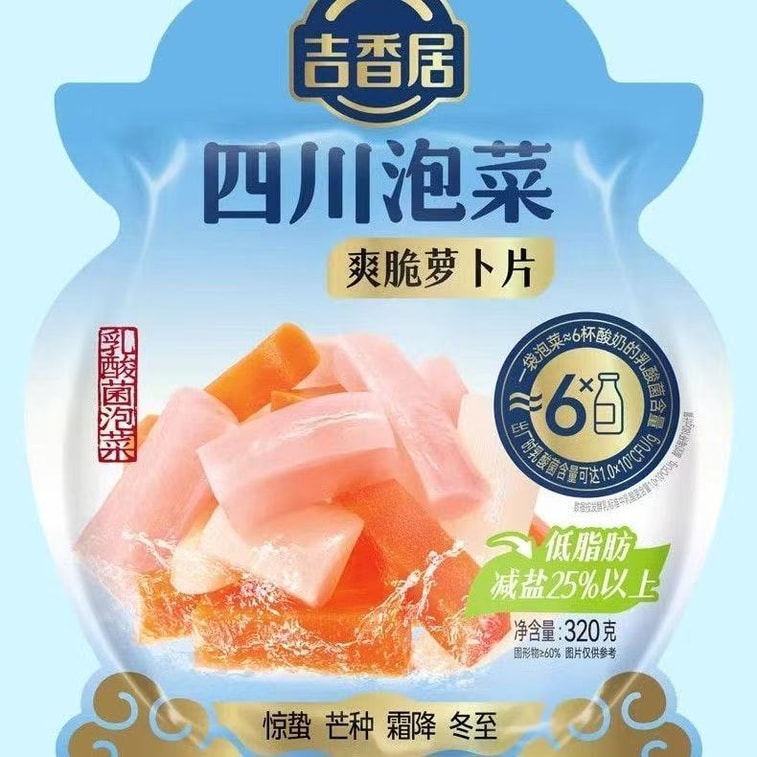 【中国直邮】  吉香居 四川老坛泡菜爽脆萝卜片泡儿菜320g脆嫩开味下饭速食菜 6
