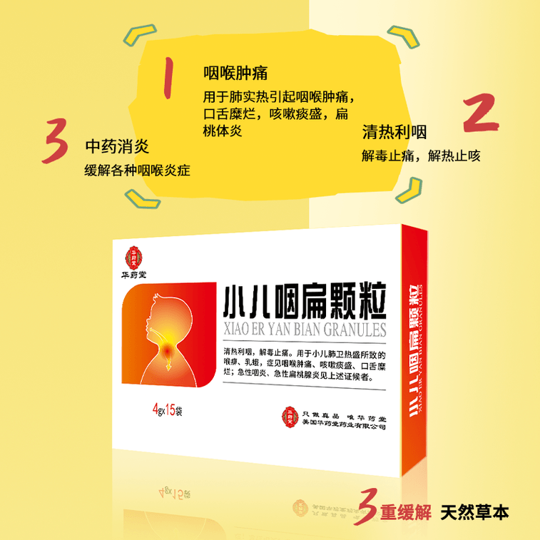 화야오탕 소아용 인후통 및 편도선염 과립제 4g x 15포는 어린이의 인후통, 가래 기침, 구강 궤양, 급성 인두염, 급성 편도선염 및 감기에 사용합니다. 4
