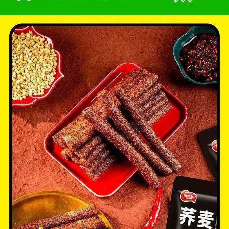 安洋优选 湘思豆 荞麦辣条 网红麻辣宿舍小零食 经典口味+藤椒味 20g*8包