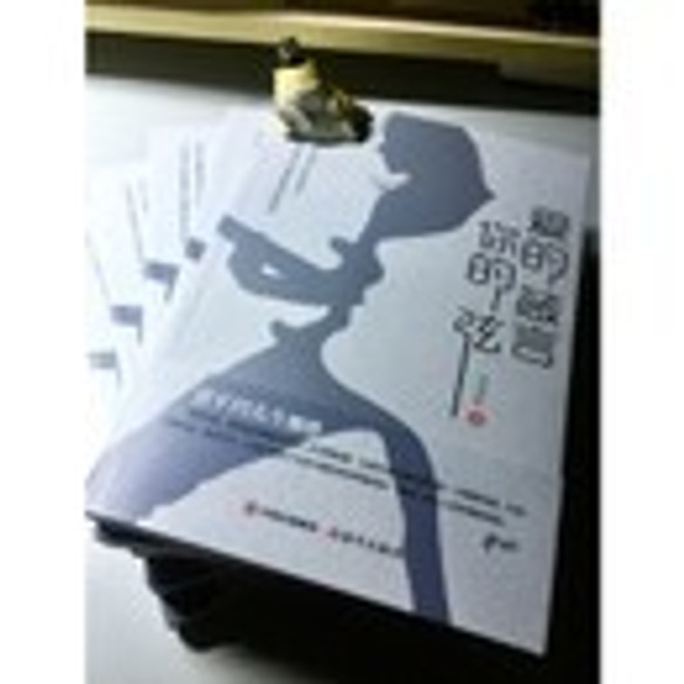 【中國直郵】I READING愛閱讀 愛的箴言你的弦著名作家賈平凹先生推薦!一本佑迷向偶像羅大佑致敬的小說! 4