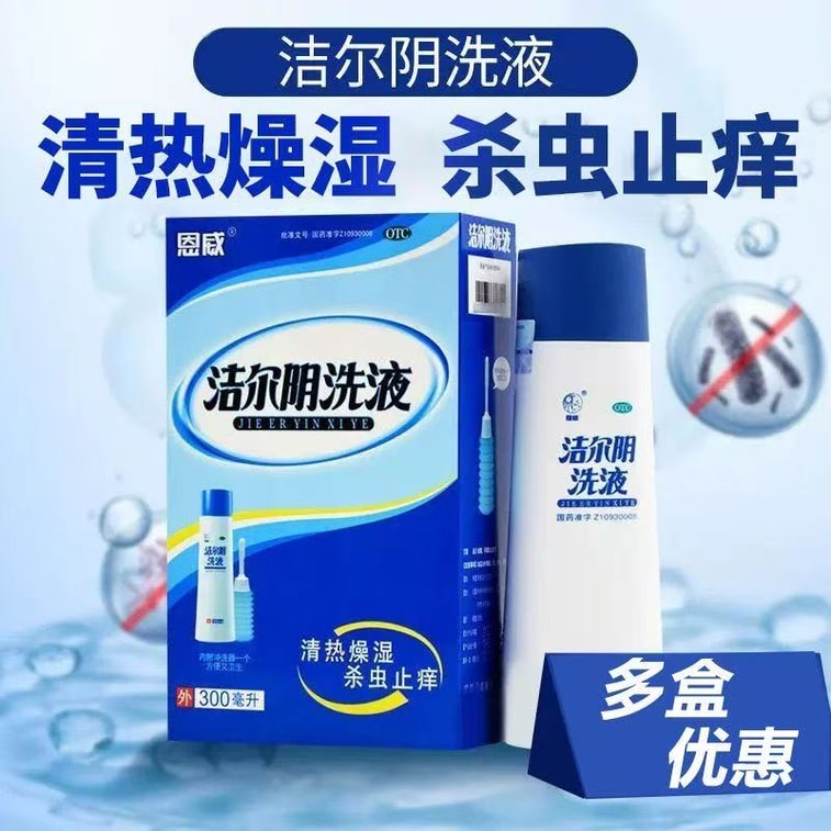Jie Er Yin Wash Vaginitis Itching Redness Urination Dermatitis Eczema 300ML【Chinese Medicine Wash】 6