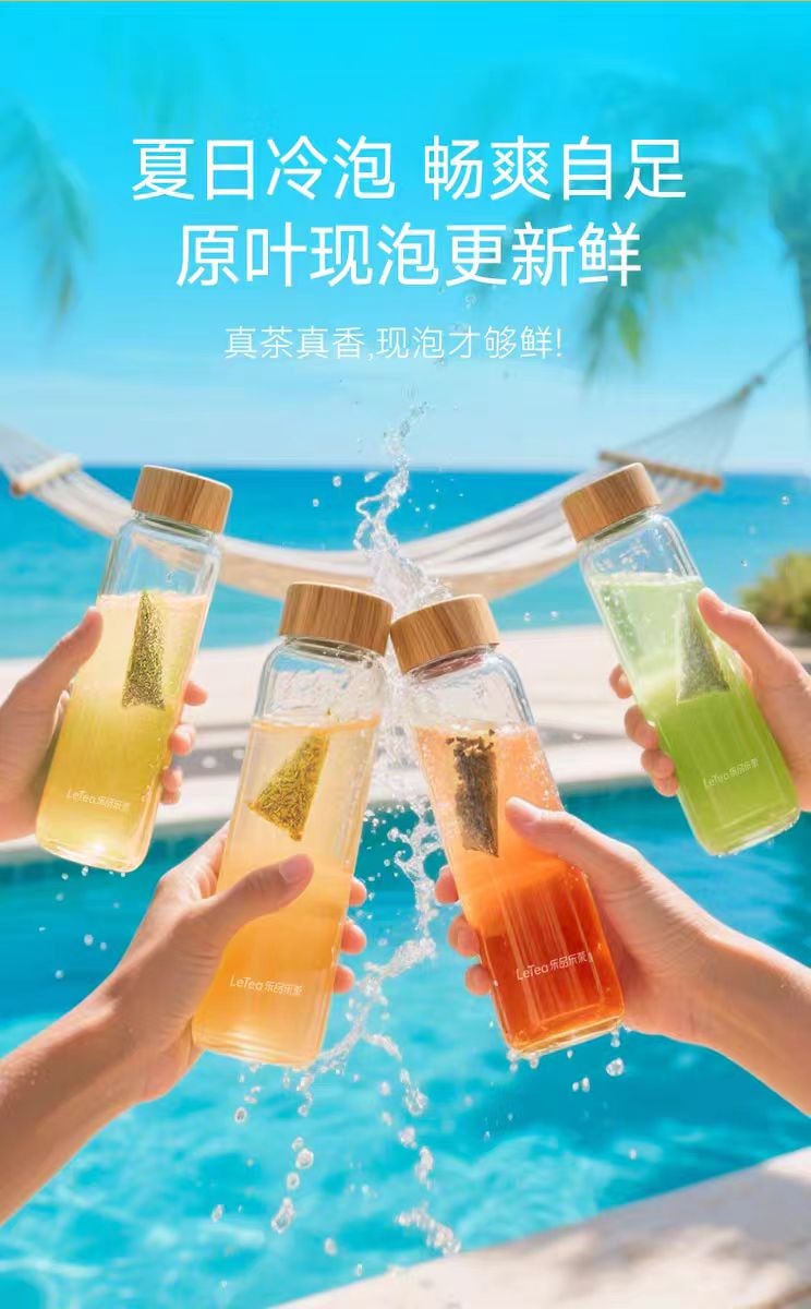 【中國直郵】 樂品樂茶 LeTea 春遊冷泡茶袋泡茶果茶0糖飲品 回購爆款 五味清甜果茶31g(10包)