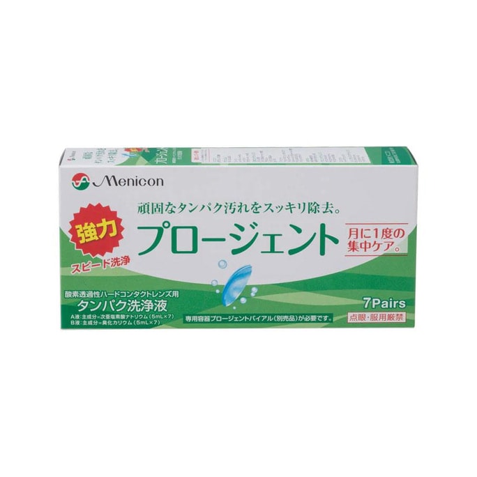 【日本直郵】menicon Moneyco 隱形眼鏡護理液 硬性蛋白質清潔AB液 7組