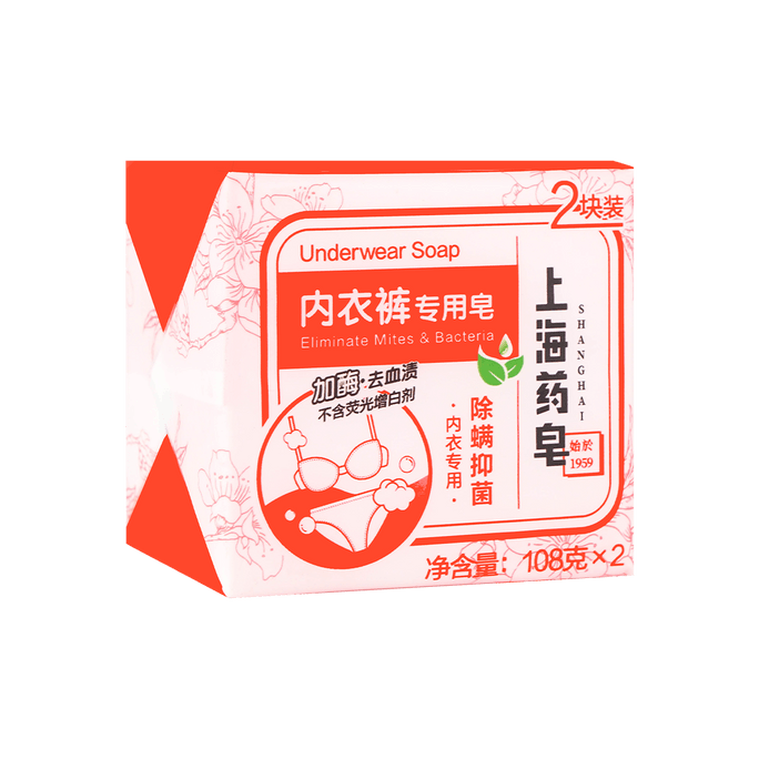 上海药皂 内衣裤专用抑菌去渍清洁肥皂 108g*2