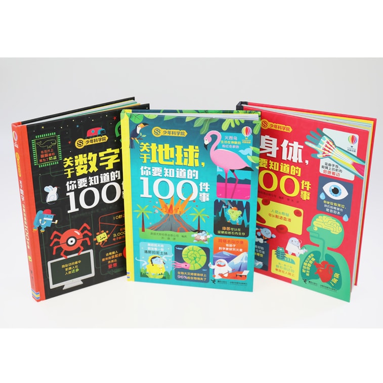 【中國直郵】I READING愛閱讀 尤斯伯恩關於身體你要知道的100件事(少年科學院系列) 6