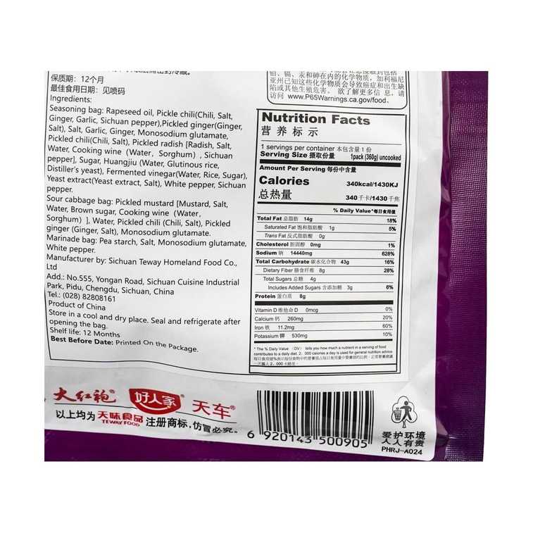 라오탄 사워 양배추 생선 양념, 12.69온스*3【3팩】 6