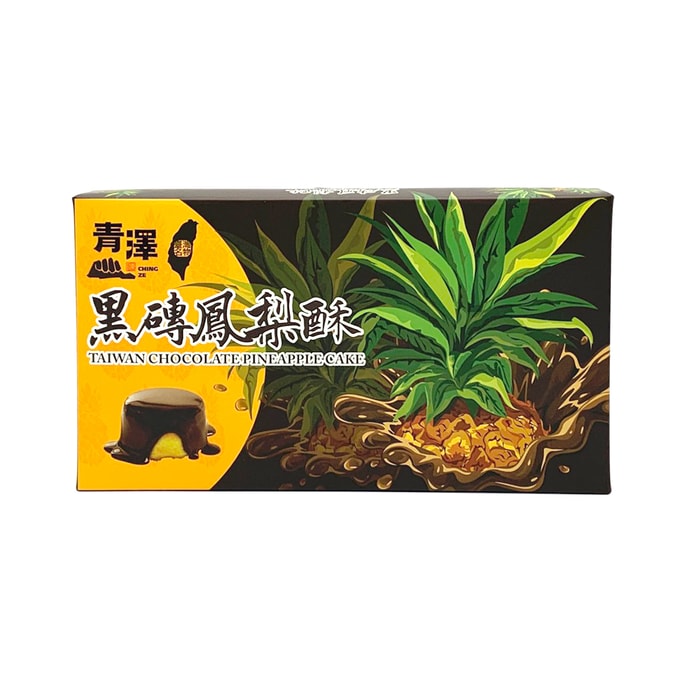 Taiwan Chocolate Pinapple Cake 180g 9pcs(Shelf life:2024/5/23)