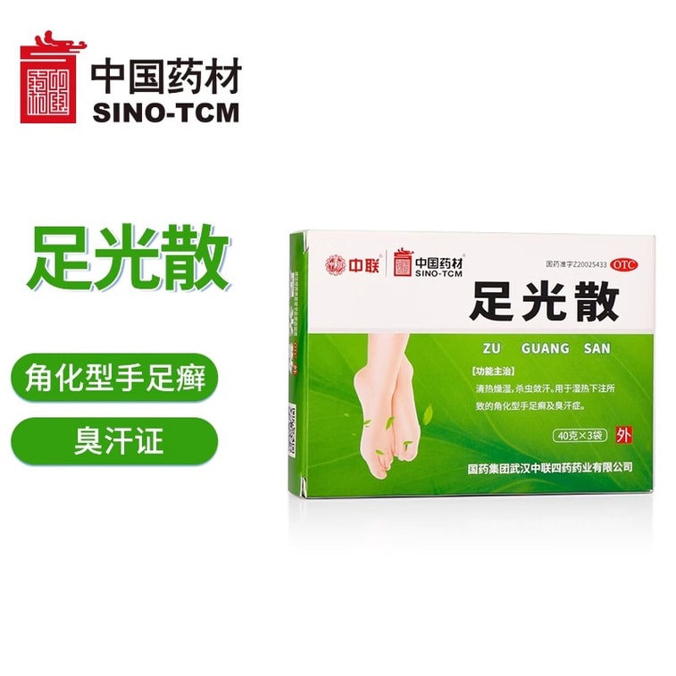 Foot Light Powder Beriberi Foot Itchy Wet Hot Foot Odor Removal Dead Skin 40g*3 Bags 3