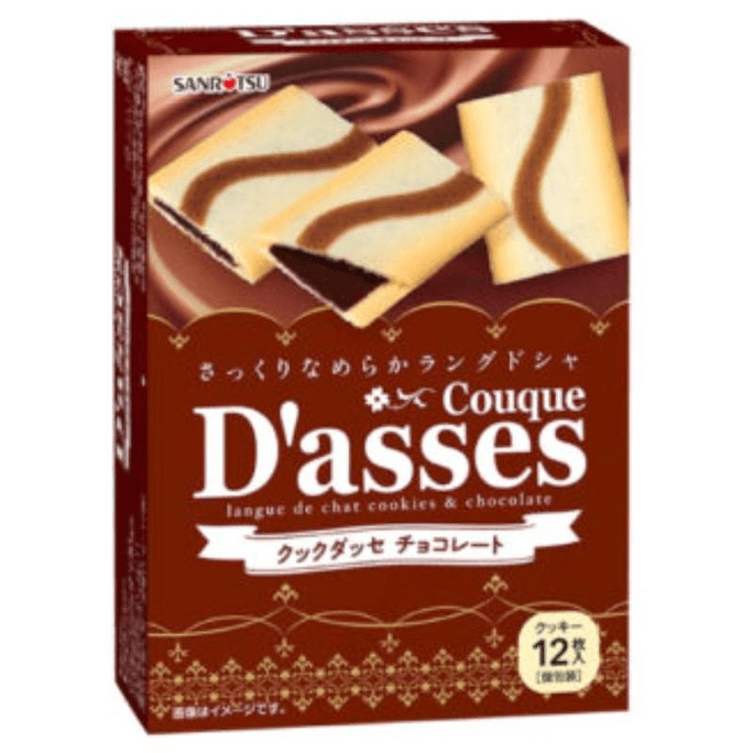 【日本直邮】 日本 SANRITSU三立 薄烧夹心饼干 巧克力味 12枚