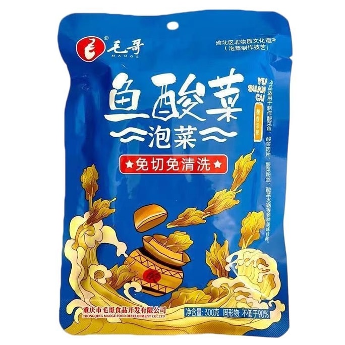 Brother Mao Pickled Cabbage Fish Spice Pack Boiled Fish Authentic Chongqing Old Jar Pickled Cabbage Fish Seasoning Bag 300g