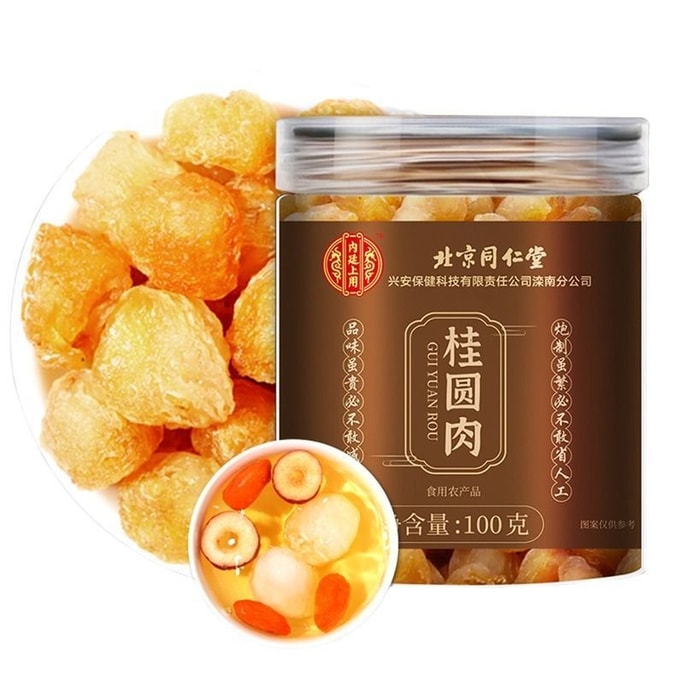 Beijing Tong Ren Tang Longan Meat in Jar 100g. Longan meat without pits - dried longan - nourishes blood