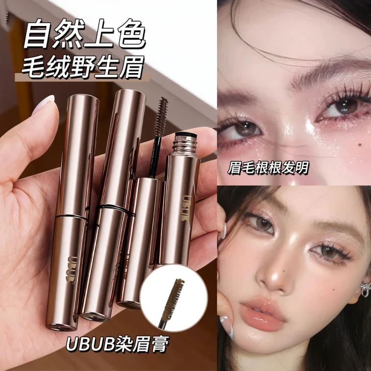 【中國直郵】 UBUB 染眉膏 01#淺棕2g*1支+03#粉棕2g*1支 耐水 耐汗 持久 不易掉色 野眉 新手 自然 3