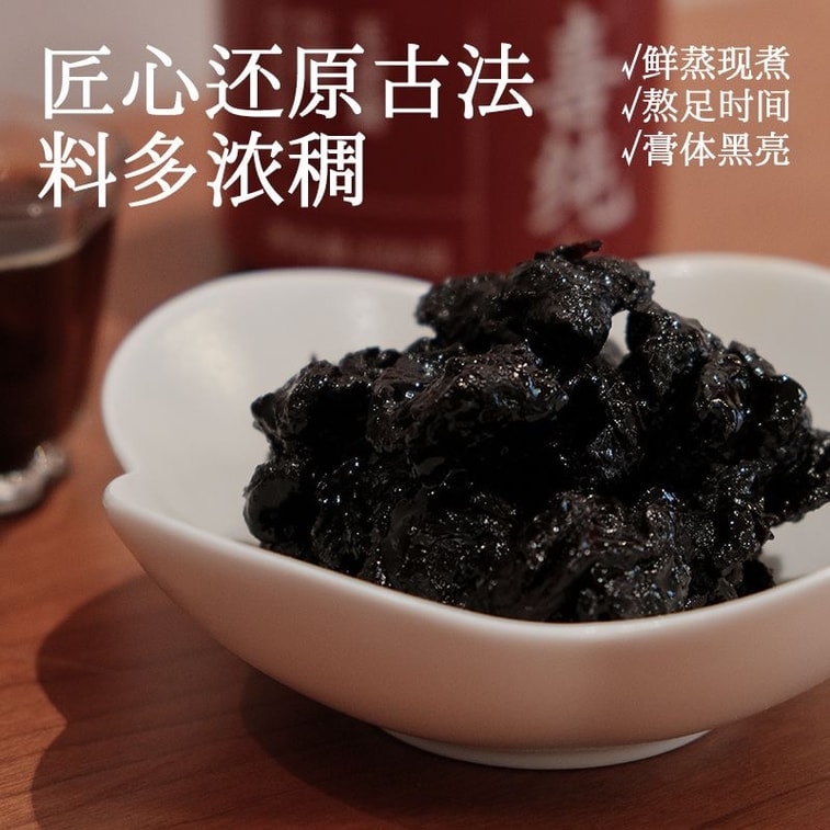 American Ginseng and Yuling Ointment Double Tonic Steamed Longan Blood and Qi Yulin 220g per can 3