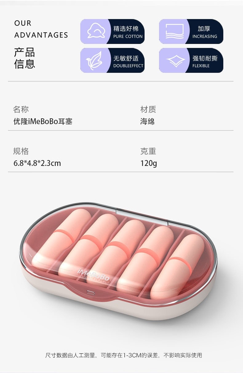 iMeBoBo 防噪音睡眠耳塞专用硅胶降噪防呼噜声超级隔音10枚