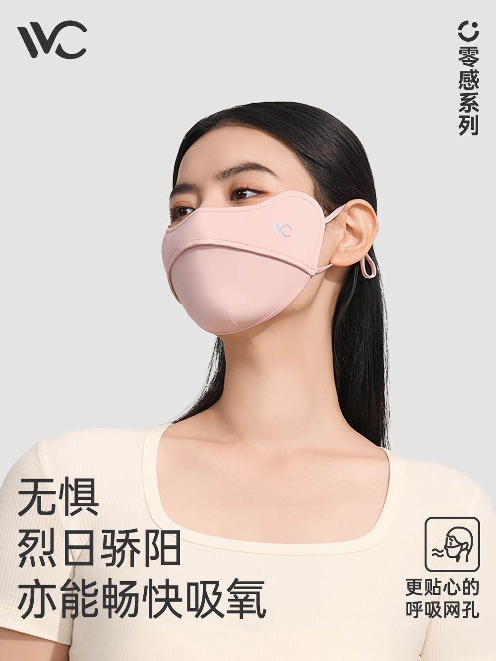 VVC 防曬口罩魚骨支撐立體款夏季女防紫外線高顏值輕薄透氣騎行防護遮陽冰絲面罩 時尚黑 一個裝