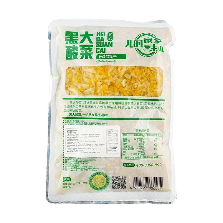 黑大 酸菜 500g【东北特产酸菜 酸香脆爽】【固形物≥80%】【可用于火锅炖肉饺子炒菜】 5