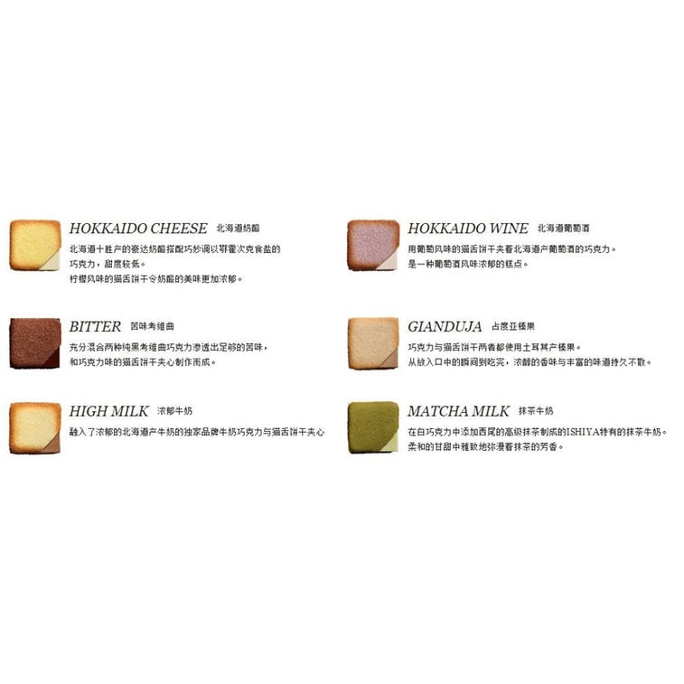 【日本直郵】日本石屋製菓 超人氣 高級版白色戀人 巧克力夾心餅乾 6種不同口味各3包 共18枚入 4