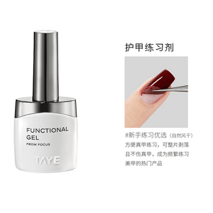 Armor Exercise Agent, nail art functional glue, primer sealing construction glue, nail polish glue can be peeled primer 15g