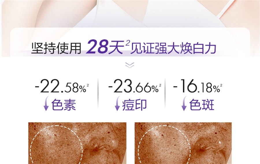 【中国直邮】 欧诗漫 珍白因安心小白管舒缓美白面部次抛精华祛斑淡斑温和敏感肌 30支/盒