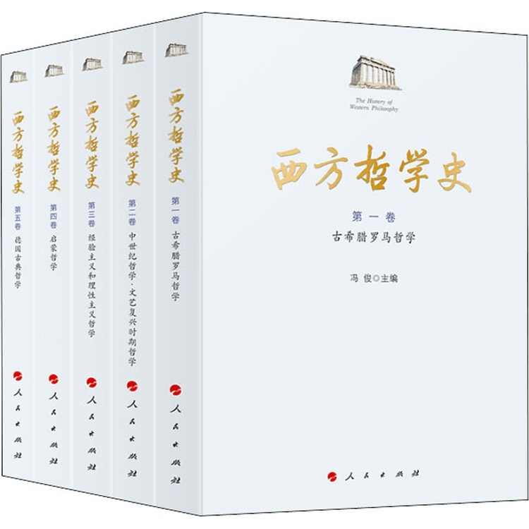 中国からのダイレクトメール】西洋哲学の歴史（1-5） - Yami