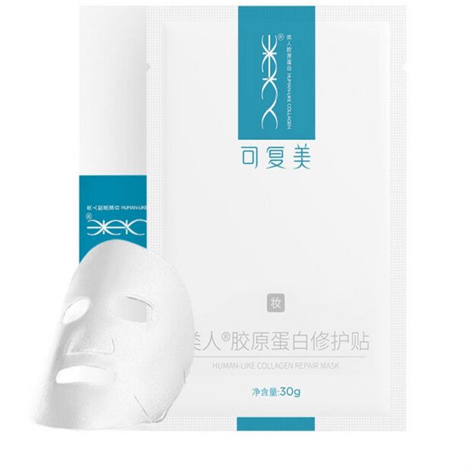 【中国直送】化粧品 組み換えコラーゲンドレッシング 30g 5個入り箱（メイクサイズ）1箱
