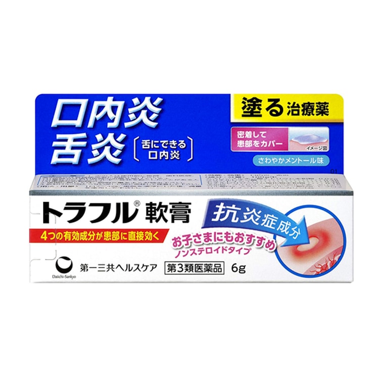 日本第一三共 口腔溃疡软膏 6g 日本本土