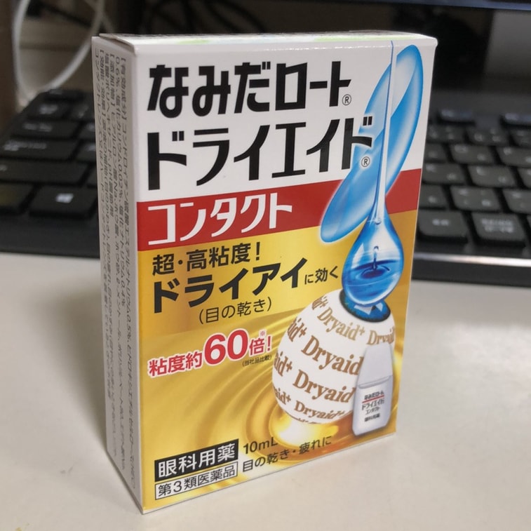 Eye Drops High Moisturizing 10ML 3