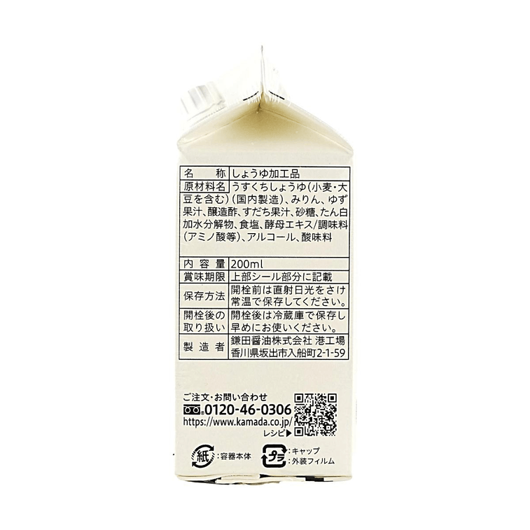 ポン酢醤油 - 和風ゆずポン酢だし醤油、6.7液量オンス【鍋料理、餃子、サラダに最適】 3