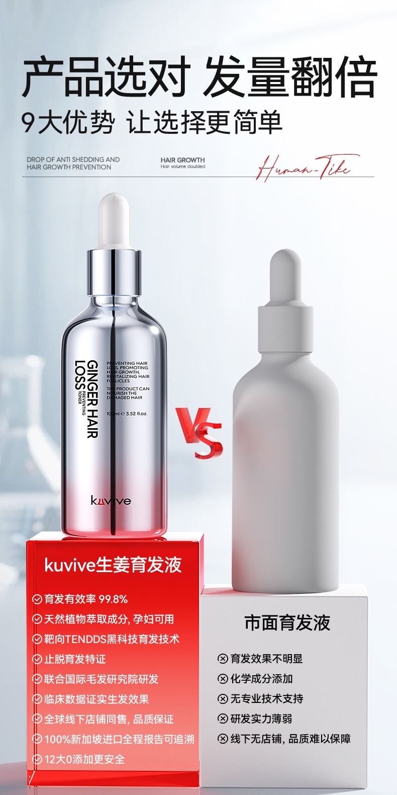 【中国直邮】 新加坡 Kuvive 生姜育发液 生长发增发密发头皮精华液头发护理剂发际线快速长 100ml/瓶