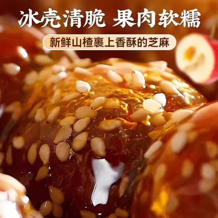 クレイジーホーソン フリーズドライホーソン 砂糖漬けホーソン串 - ふっくらとした果実、甘酸っぱい、サクサク、味覚を目覚めさせる (55g) 6