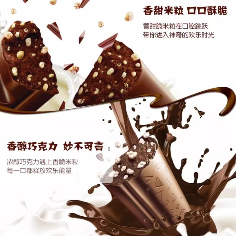 【中国直邮】德芙 脆香米夹心牛奶巧克力脆米心 网红休闲小吃零食糖果【香甜米粒 口口酥脆 浓郁香醇丝滑黑巧】 120g袋装 3