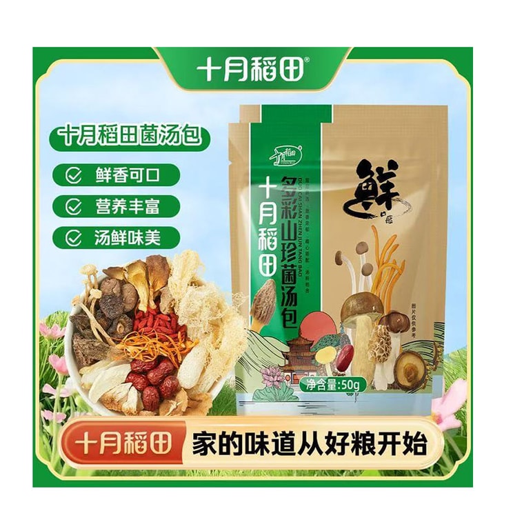 10월 논밭 [알록달록 버섯탕 팩] 곰보버섯, 동충하초, 죽순 버섯탕 재료 [건조 버섯탕 재료] 50g*1팩 3