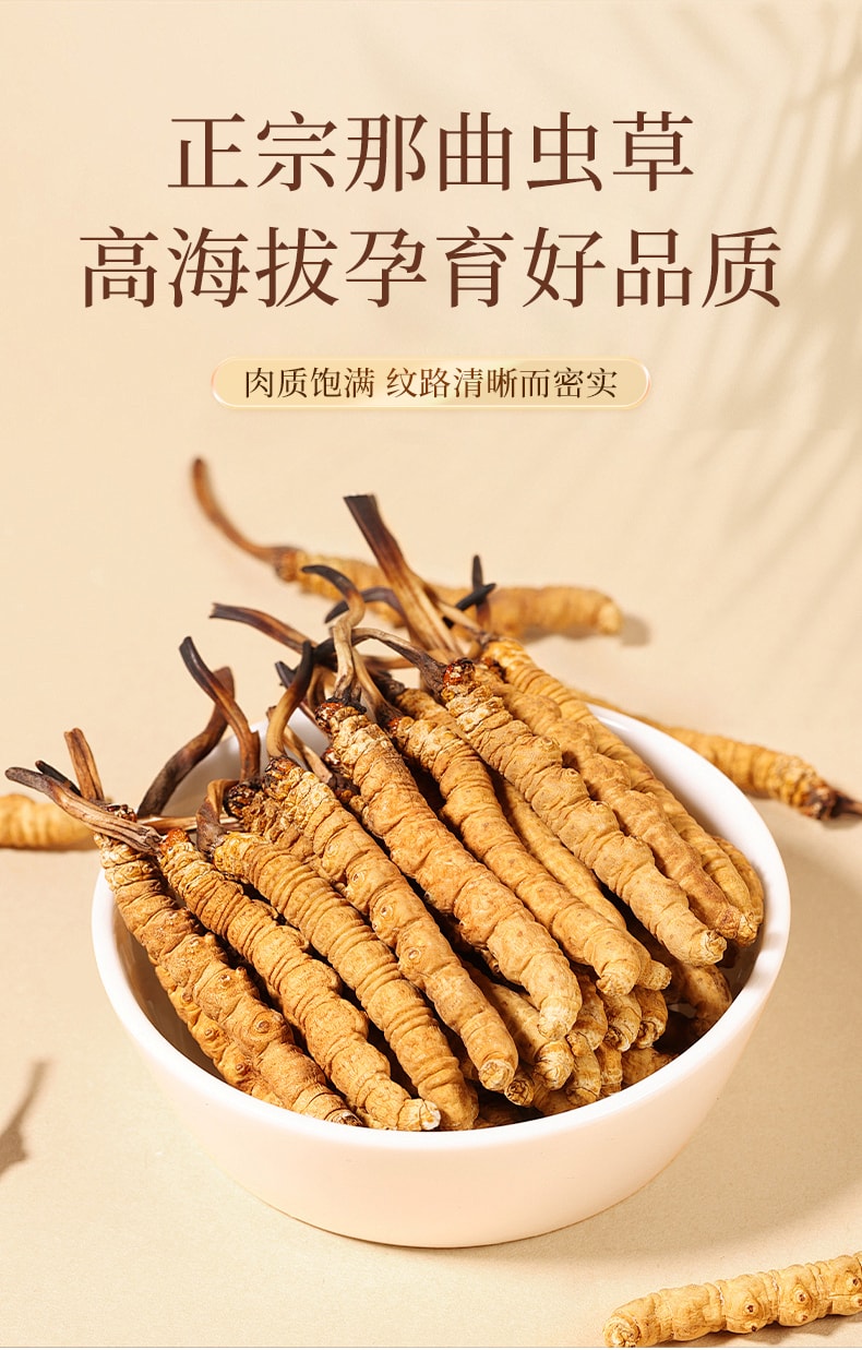  台湾同仁堂 冬虫夏草礼盒5g  西藏头期虫草干货滋补补肾润肺壮阳止咳化痰【手工甄选海拔4500的优质原料 虫草饱满色泽金黄】4000条规格草单根独立包装 过年送礼礼品