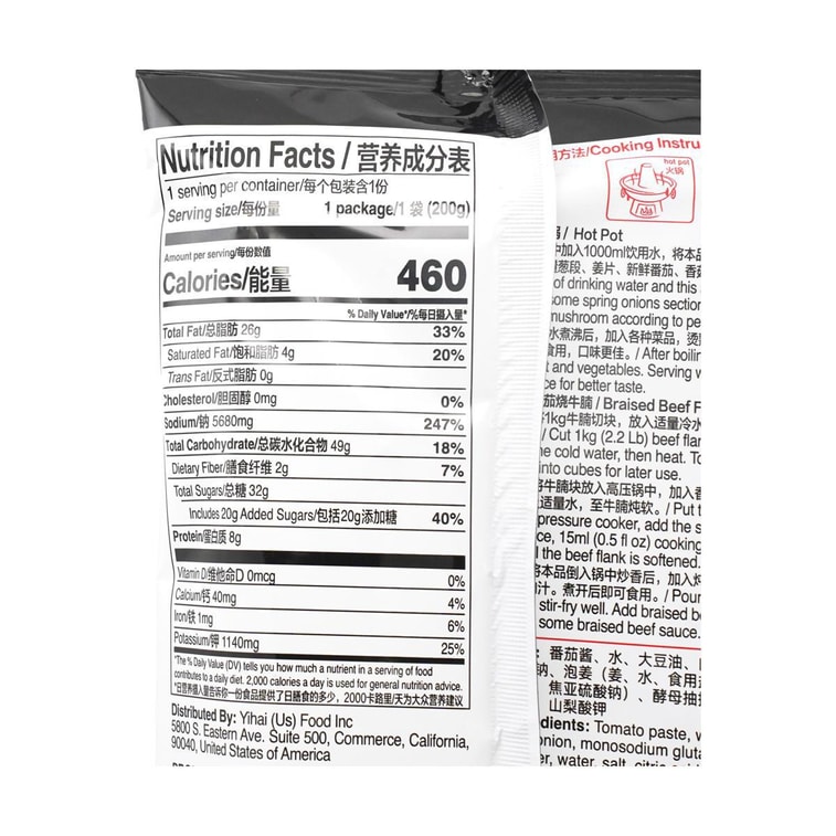 Tomato Hot Pot Soup Base, 7.05 oz *2【2 Pack】 12