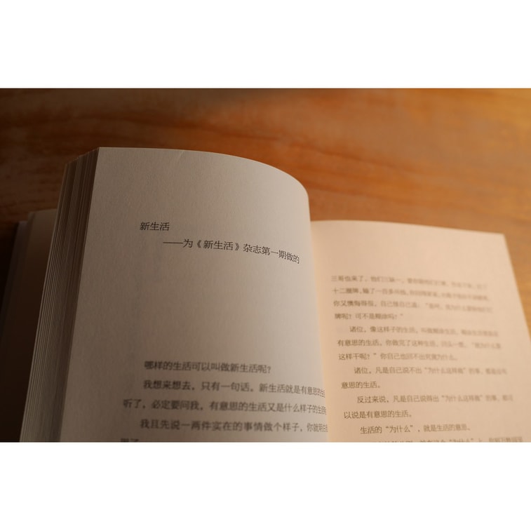 容忍与自由 3